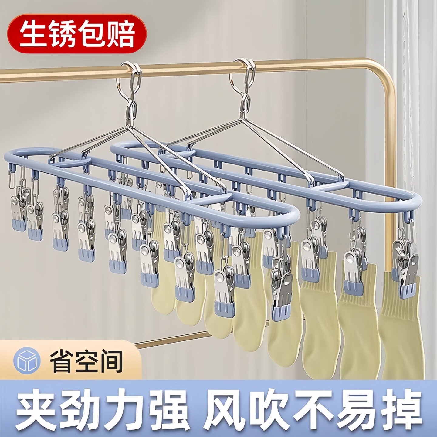 不锈钢防风多用晾衣夹