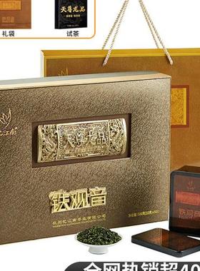 茶叶礼盒装忆江南特级铁观音500g乌龙茶24年专送长辈送礼龙年礼盒
