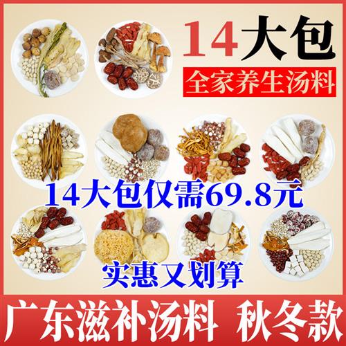 广东秋冬滋补菌菇炖乌鸡煲汤材料包药材干货鸽子养生儿童孕妇食材