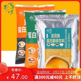 古早味豆花粉商用600g新加坡火锅店焦糖豆花布丁冰豆花商用摆地摊