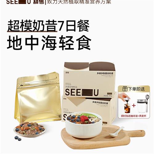 释焦代餐奶昔高蛋白早餐饱腹营养低PH地中海爆料轻食脂燕麦主食粉