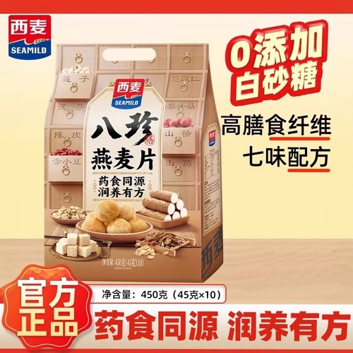 西麦八珍燕麦片营养早餐