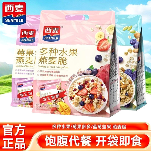 西麦多种水果燕麦脆蓝莓果可干吃