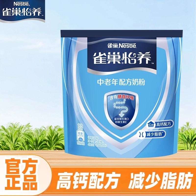 雀巢怡养中老年奶粉400g袋高钙配方膳食纤维老人早餐冲饮牛奶粉