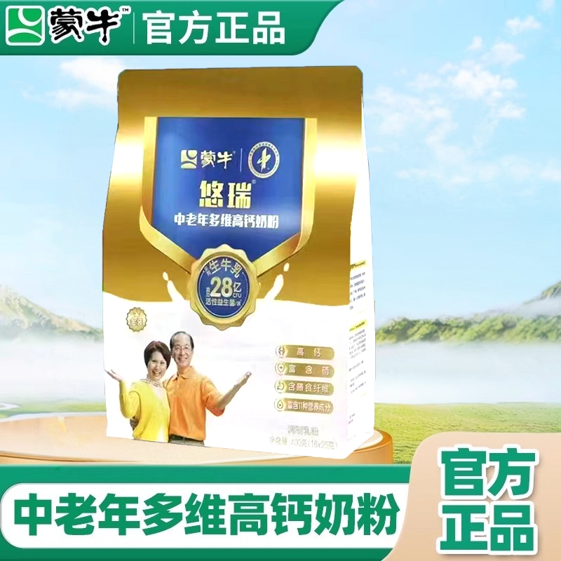 蒙牛金装中老年奶粉400g