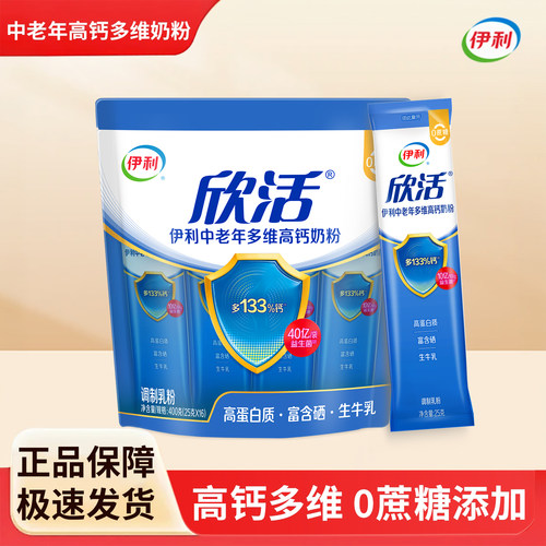 伊利中老年多维高钙富硒400g奶粉