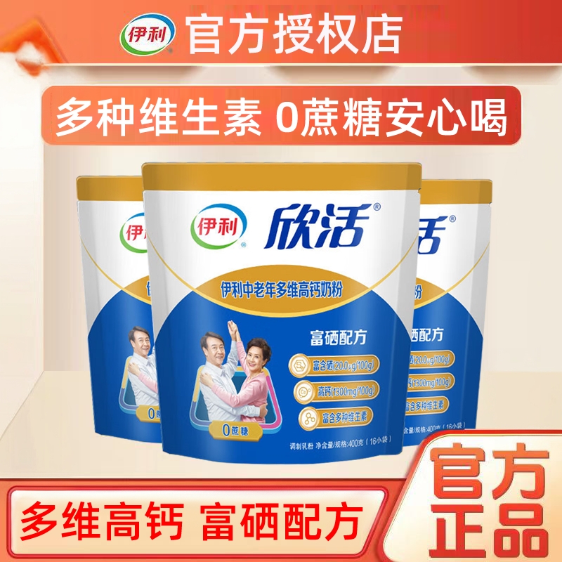 伊利中老年多维高钙富硒400g奶粉