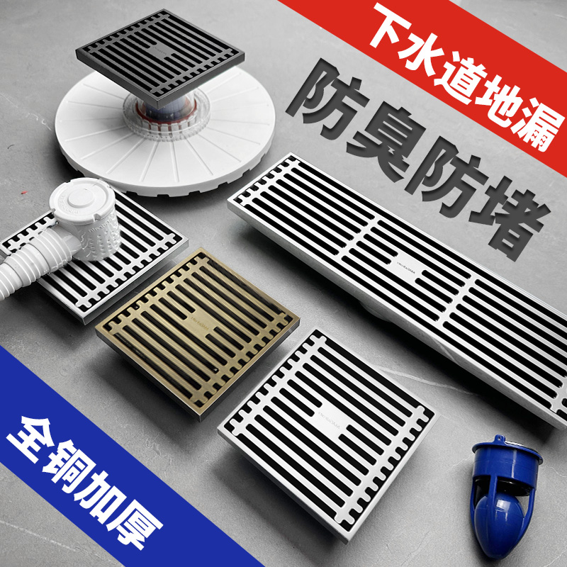 下水道地漏淋浴卫生间浴室洗衣机防臭方形下水管磁悬浮反味器卫浴