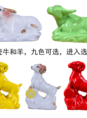 陶瓷生肖动物卧牛摆件小号黄色羊家居装饰品O摆设工艺招财风水吉