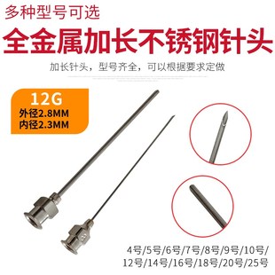 4号27g不锈钢胶针特细点x胶机针一次性金属加长尖头平头实验针