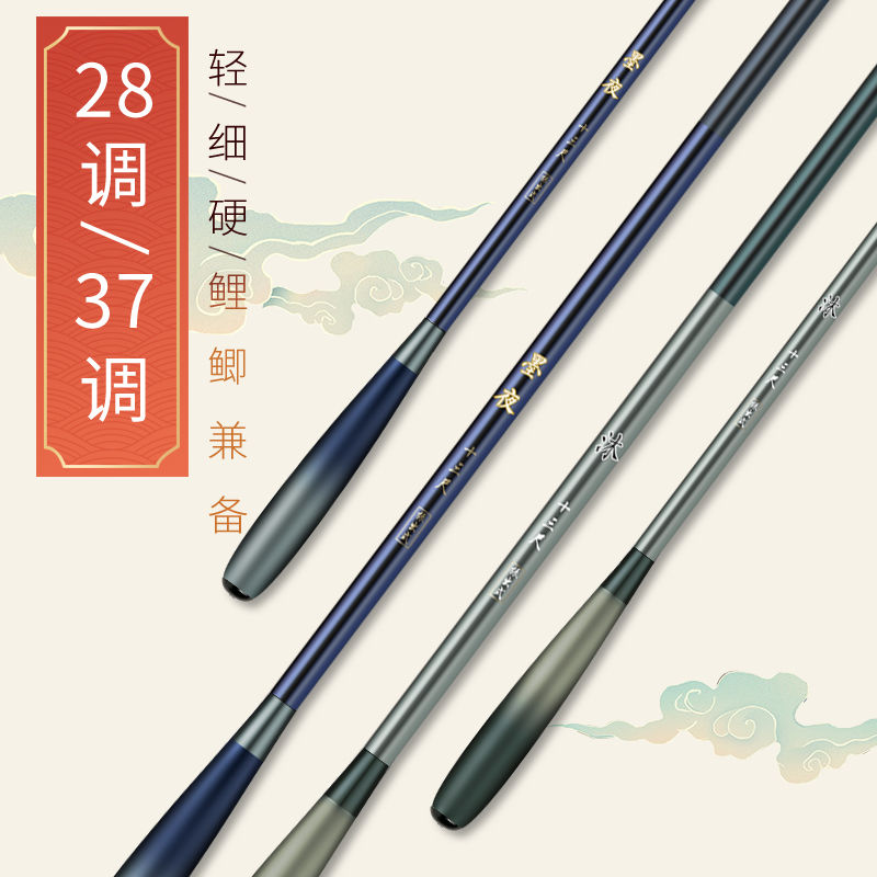 手杆鱼杆钓鱼竿37调综合鲫鱼竿28调超轻超细4.5米X钓鱼装备鱼具
