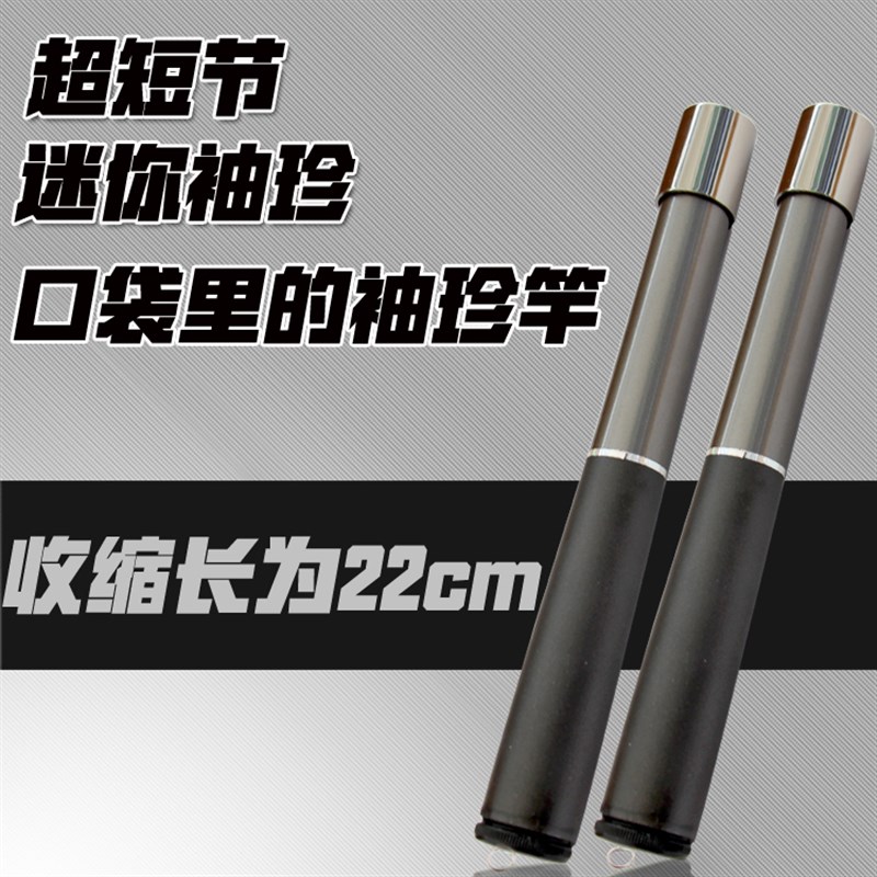 3米袖珍超短节鱼竿碳素溪流竿超z硬超轻便携短节手竿25cm钓鱼竿