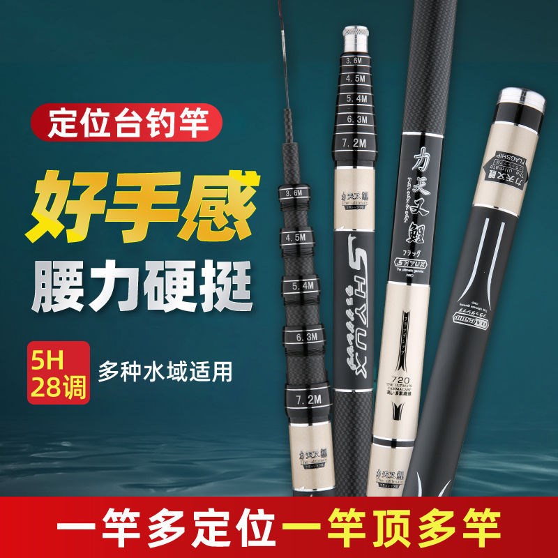 鱼竿多用5定e位一竿超轻鲫鱼竿28调超硬可调节手竿台钓竿6.3/7新