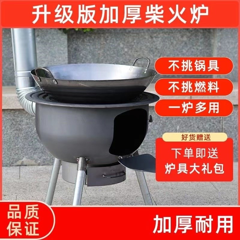 农村柴火灶烧木柴家用移动新式A一体柴火炉户外炉具便捷式地锅灶
