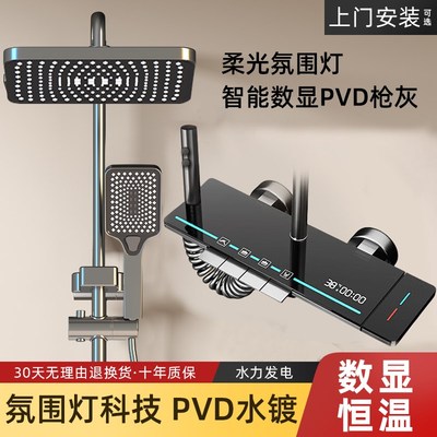 德国淋浴花洒套装家用全铜卫浴室淋雨沐浴水龙头增压恒温喷头洗澡