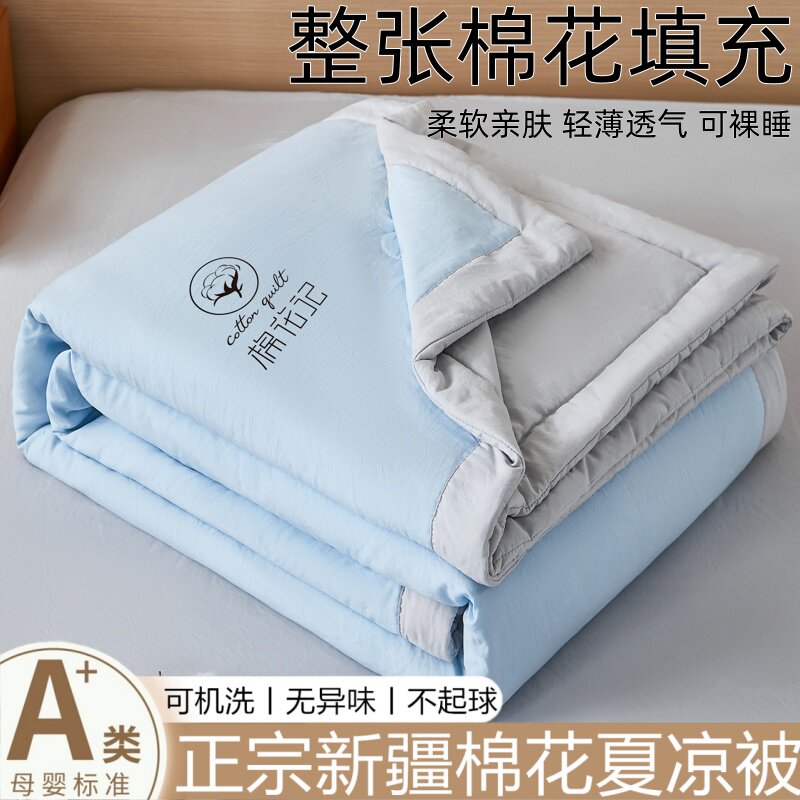 夏被新疆棉花被新款办公室午睡空调被学生宿舍盖被可机洗夏凉被子