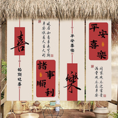户外书法挂布露营背景布墙布装 饰新中式 围炉煮茶氛围场景布置定制