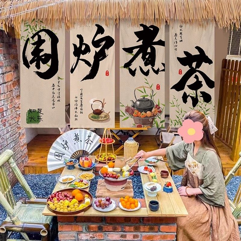 围炉煮茶装饰挂布茶室氛围毛笔字艺术挂毯秋冬户外聚会中式背景布