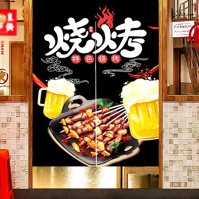 汉乐卡布艺烧烤店门帘支持定制
