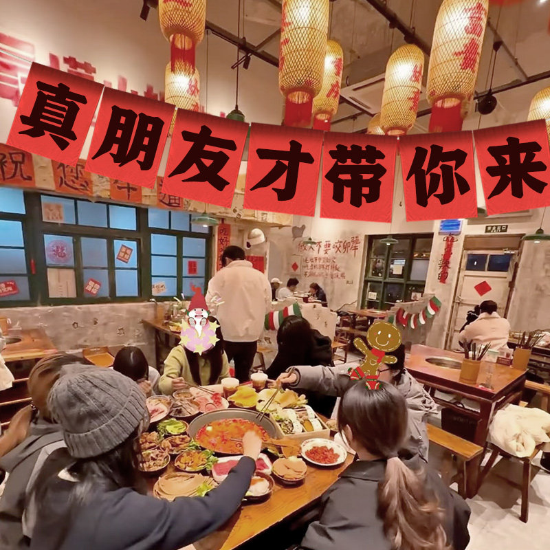 汉乐卡火锅店网红打卡氛围小挂布图片