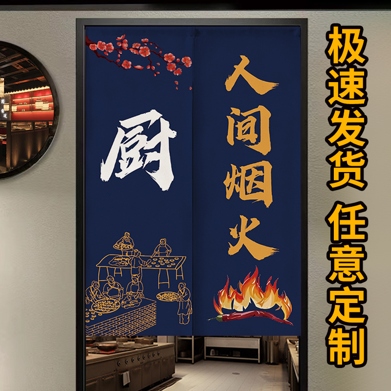 厨房门帘店铺商用遮挡防油半帘