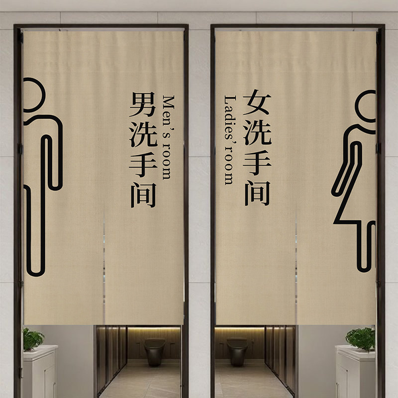 卫生间门帘商用定制隔断挂帘男女洗手间布帘子公共厕所门口遮挡帘