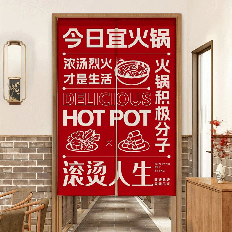 餐饮店复古厨房专用遮挡帘火锅店烤肉店各种特色店铺半挂短帘子