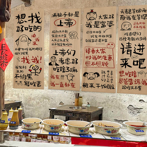 餐饮店挂布定制火锅烧烤墙面装饰