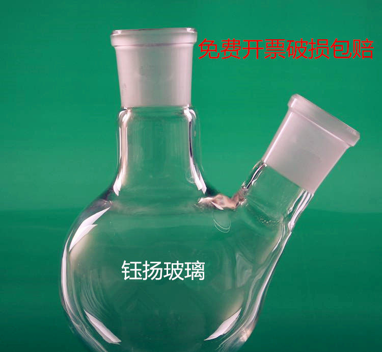 二口圆底烧瓶25/50/100/250/500/1000/2000/000/5000ml两口烧瓶
