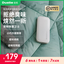 Dustie达氏冰箱除臭器家用衣柜臭氧除菌消毒鞋柜车载净化去除异味