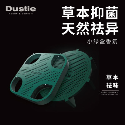 Dustie达氏原装小绿盒净化器滤网