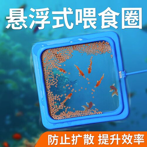 鱼缸喂食器投喂投食圈漂浮防飘散
