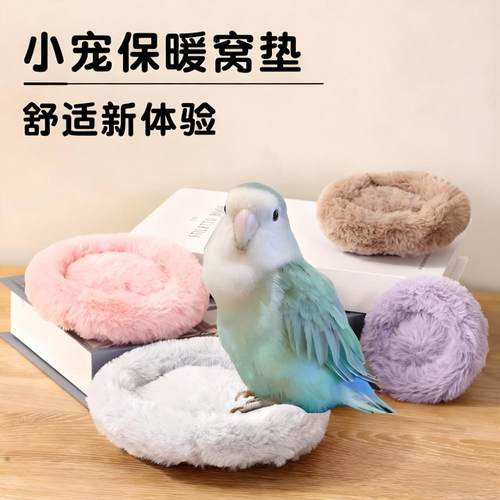 鹦鹉保暖棉垫玄凤牡丹虎皮用品