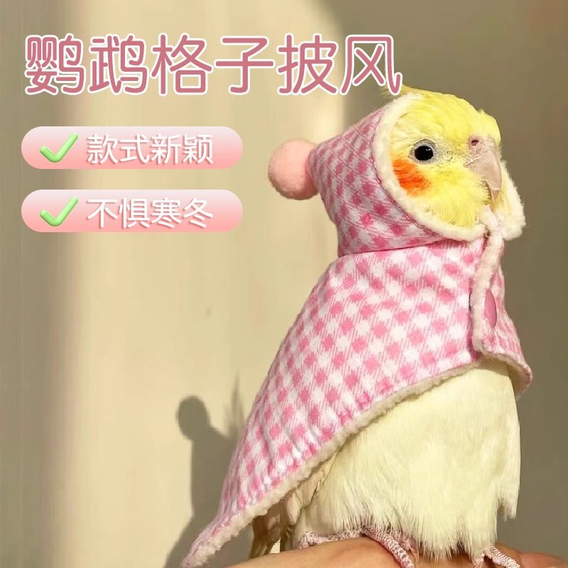 鹦鹉披风斗篷牡丹虎皮衣服冬保暖