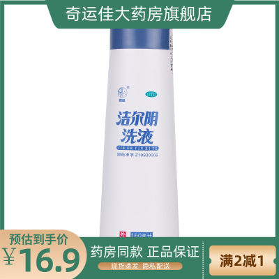 【恩威】洁尔阴洗液160ml/瓶