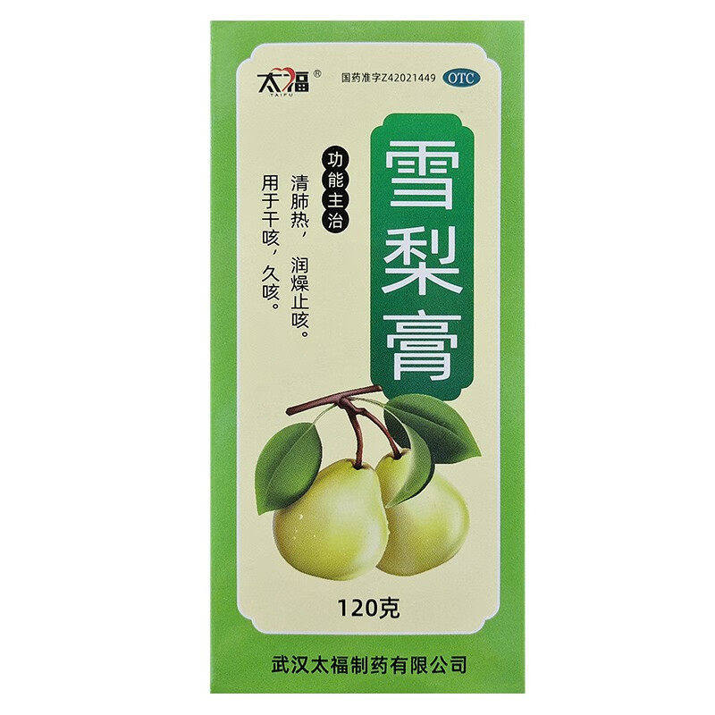 太福 雪梨膏 120g*1瓶/盒,OTC药品/国际医药,感冒咳嗽,淘宝优惠券,粉丝福利购,淘宝优惠卷