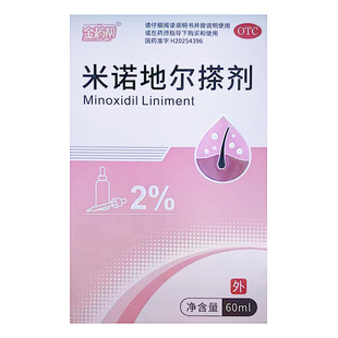 金药帮 米诺地尔搽剂 2%*60ml*1瓶/盒