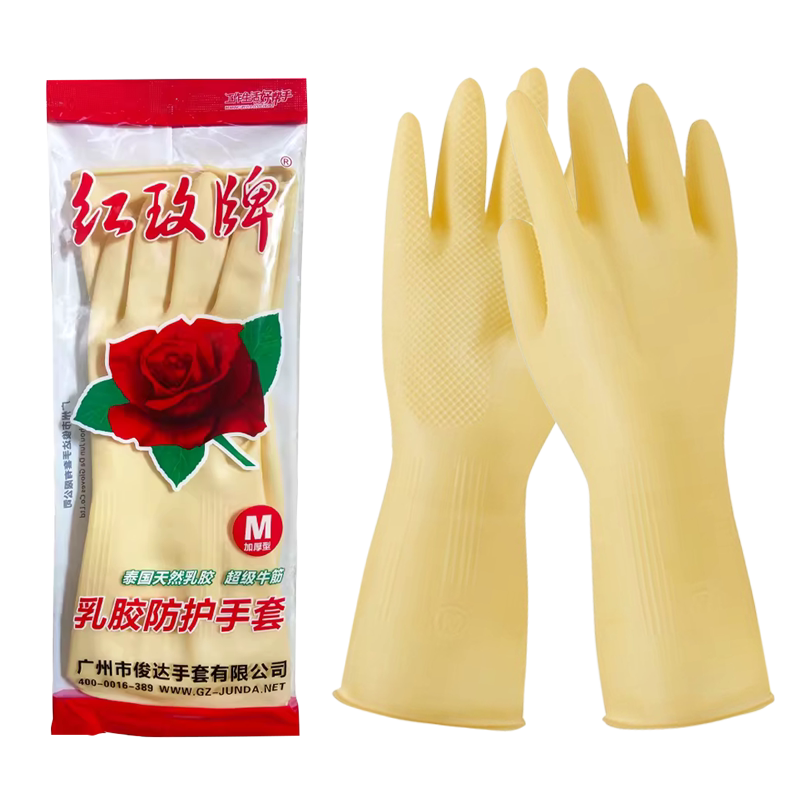 红玫牌橡胶手套加厚耐磨正品保证