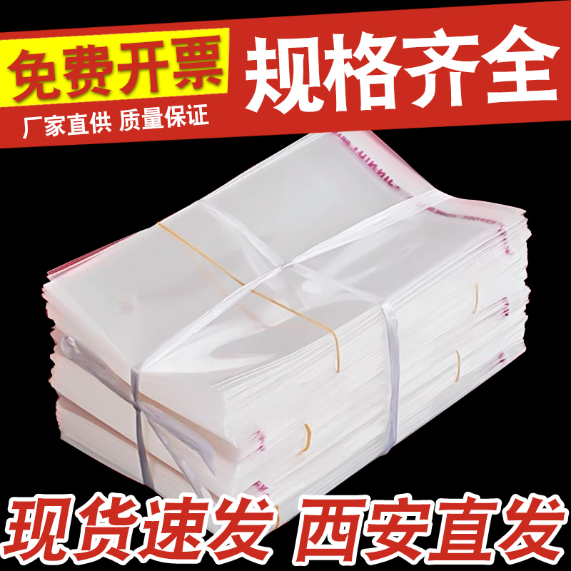 opp不干胶自粘袋30x40透明衣服自黏袋子服装衬衣包装袋塑料自封袋