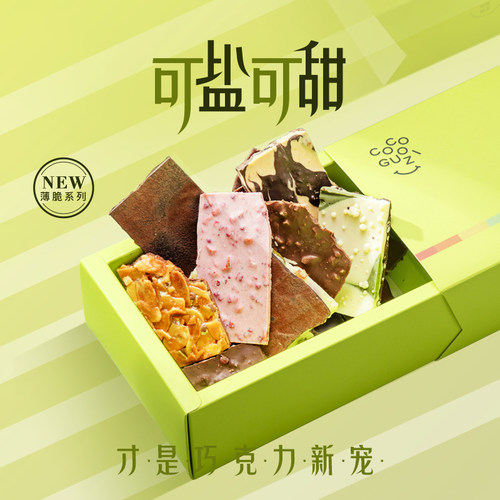 纯可可脂手工巧克力薄脆坚果脆薄巧chocolate抹茶朱古力草莓创意