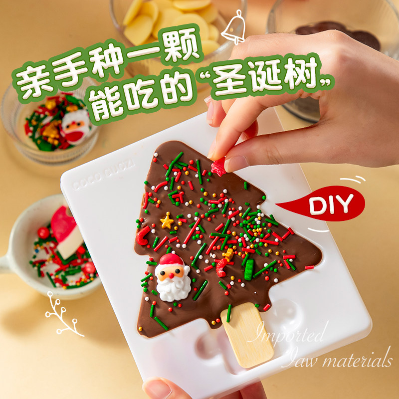 圣诞节巧克力礼盒纯可可脂手工diy圣诞小树儿童伴手礼平安夜礼物,零食/坚果/特产,牛奶巧克力,淘宝优惠券,粉丝福利购,淘宝优惠卷