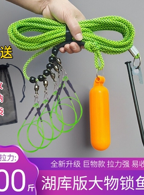 活鱼扣主绳路亚大鱼专用湖库版6mm鲢鳙带地插新款记忆锁鱼栓鱼绳