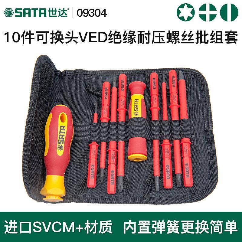 世达拆机工具一字螺丝刀10件可换头绝缘十字螺丝批组合套装09304