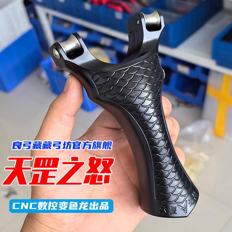 天罡之怒小胖子滑轮弓CNC数控7075航空铝鱼镖弹弓射鱼打猎青袁桑
