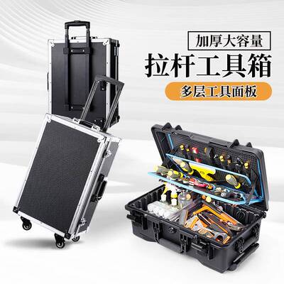 大号拉杆工具箱电工五金收纳全屋定制家具安装维修箱带轮子手拉式