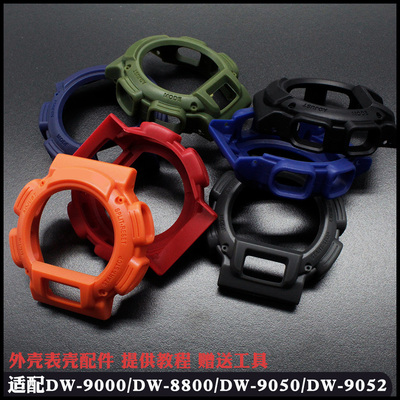 适中树脂表壳哑面DW9052耐用