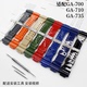 GA700SK SKE 适配卡西欧手表带5522 710 735冰韧表带表链配件