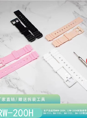 替换卡西欧手表配件适用女表带黑白色LRW-200H树脂表带胶带