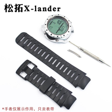 松拓Suunto颂拓X-LANDER蓝德老款斯巴达海豹勇士手表橡胶表带