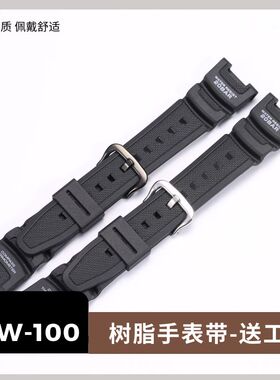 适配卡西欧SGW-100手表表带CASIO更换3157黑色树脂SGW-100J